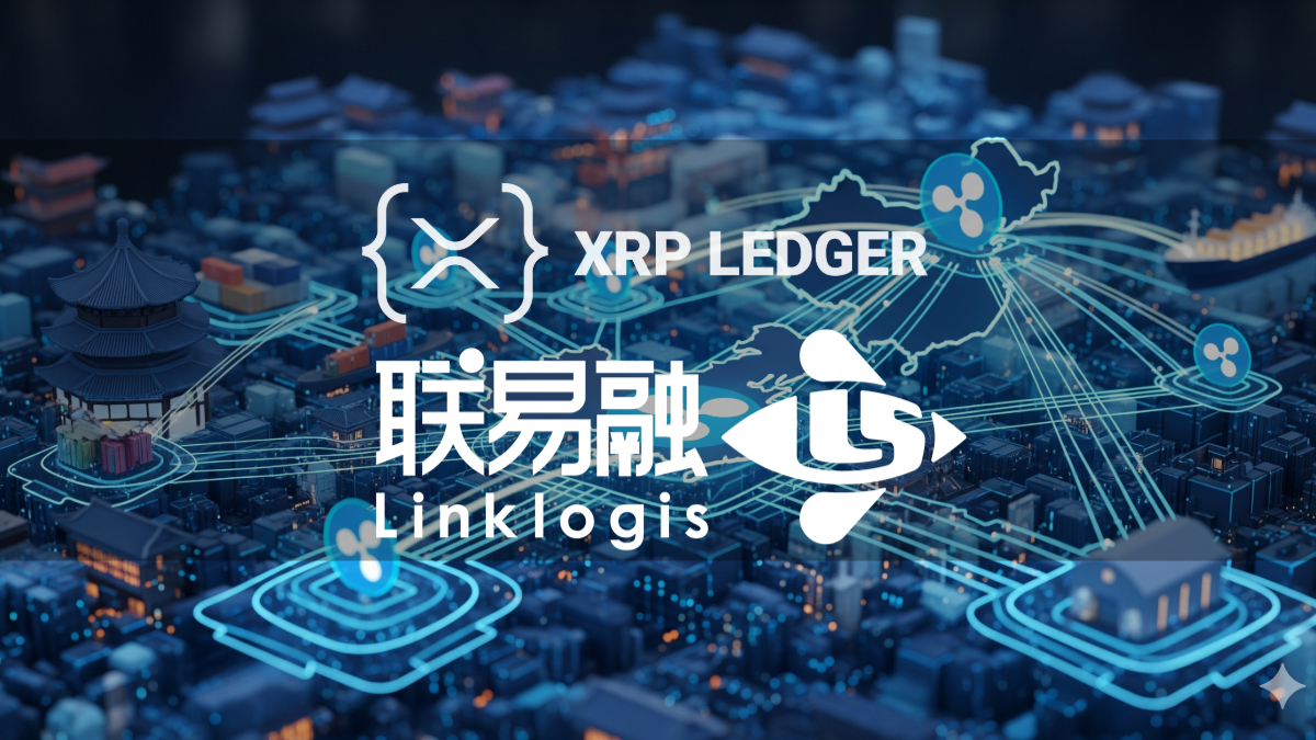 XRP Price: Chinese Linklogis Brings Supply Chain Finance to XRPL